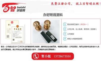 免費注冊個體戶，代辦餐飲食品流通許可證及專業代理記賬服務