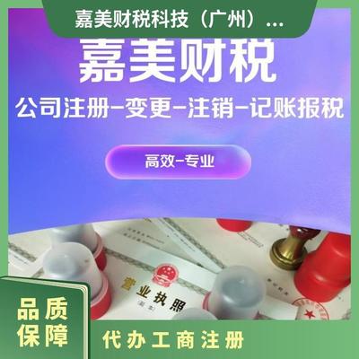 一站式企業(yè)服務(wù) 佛山順德區(qū)大良工商注冊、代理記賬與技術(shù)培訓全解析