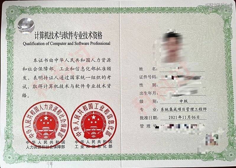 揭秘系統集成項目管理工程師考試:你將面對什么樣的挑戰?